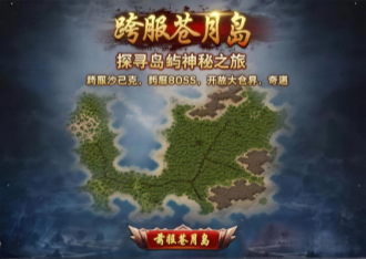冰雪传奇 | 全新单职业版本，支持打金提现！
